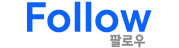 Follow